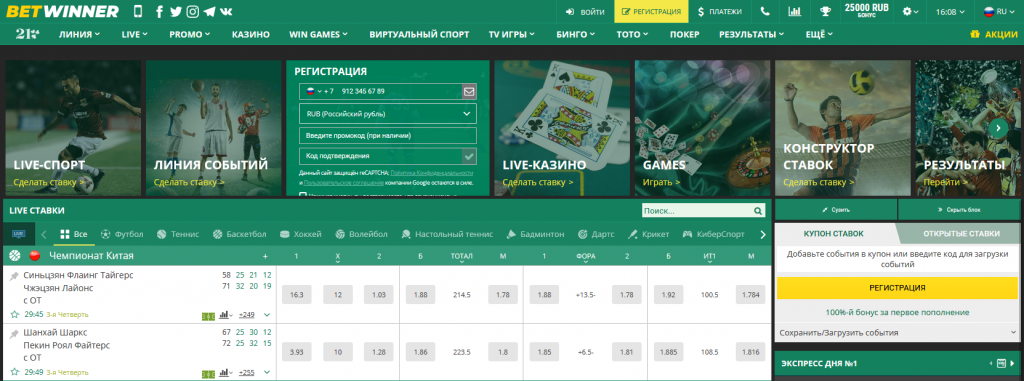 Discover the Exciting Features of BetWinner Mobile App